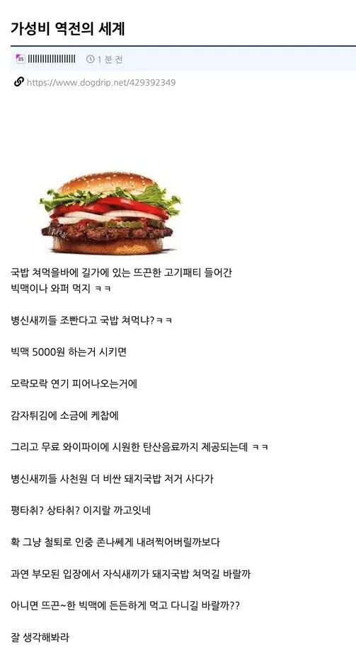 가성비 역전의 세계