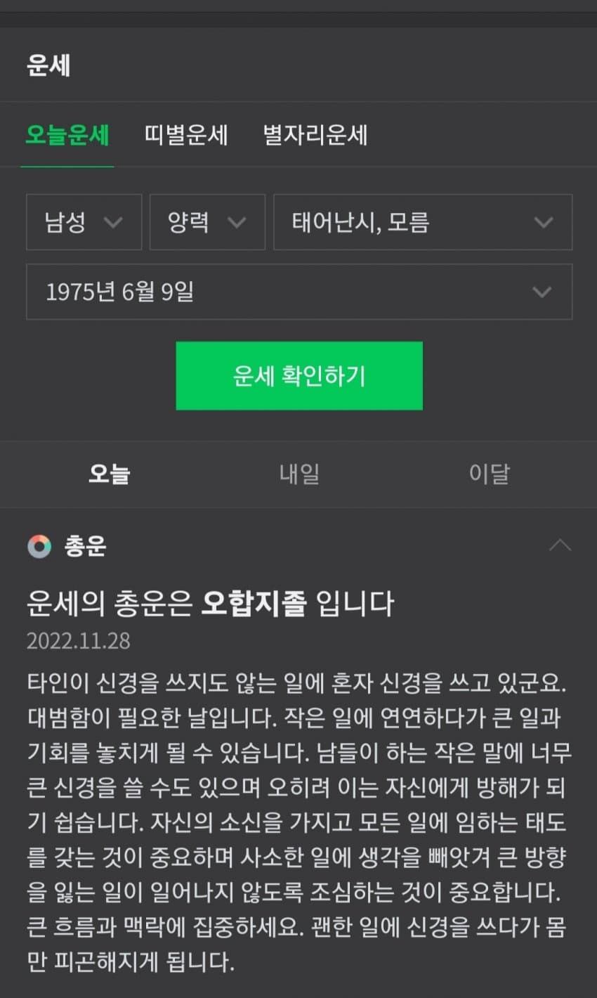 오늘 가나전 호재