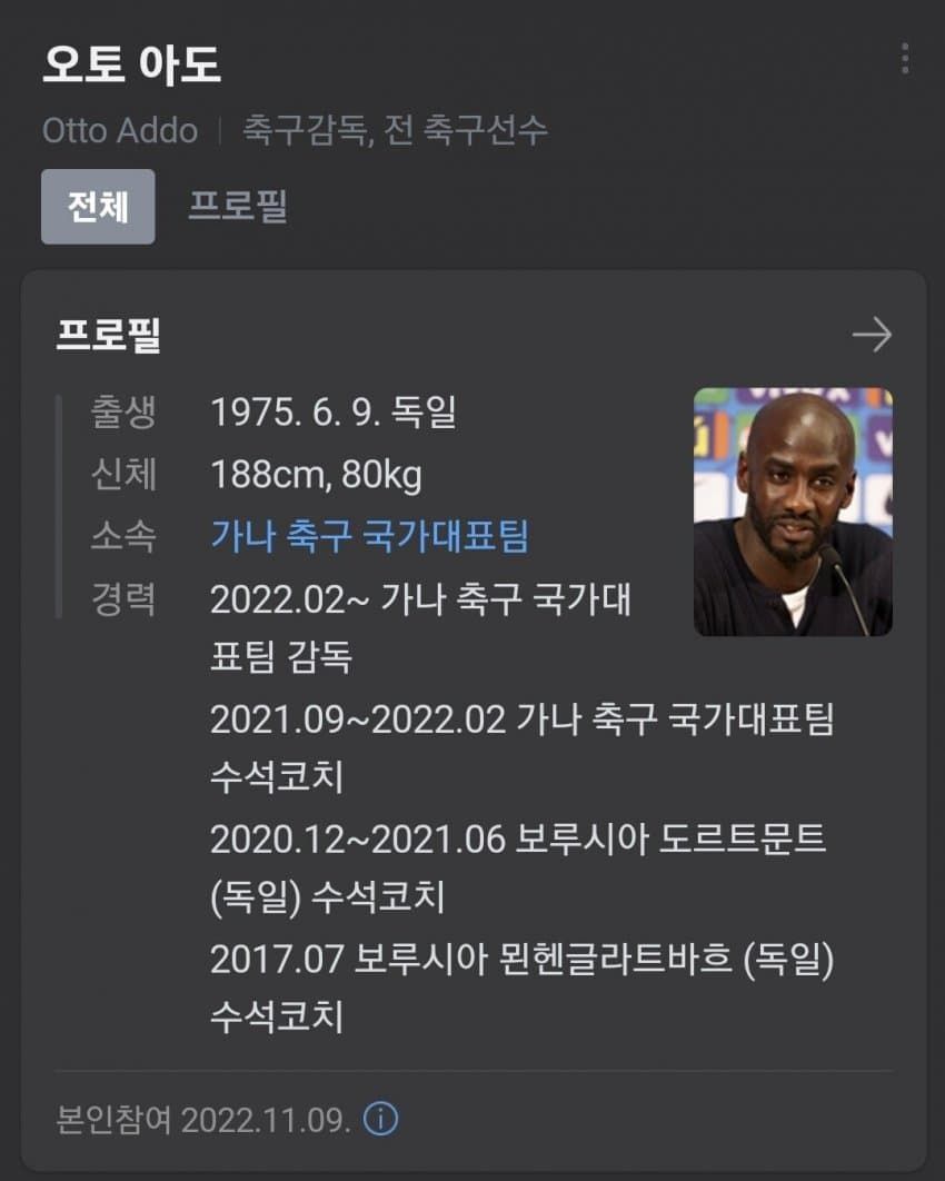 오늘 가나전 호재