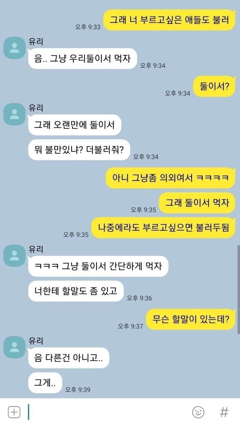 군대 가기전에 받은 카톡