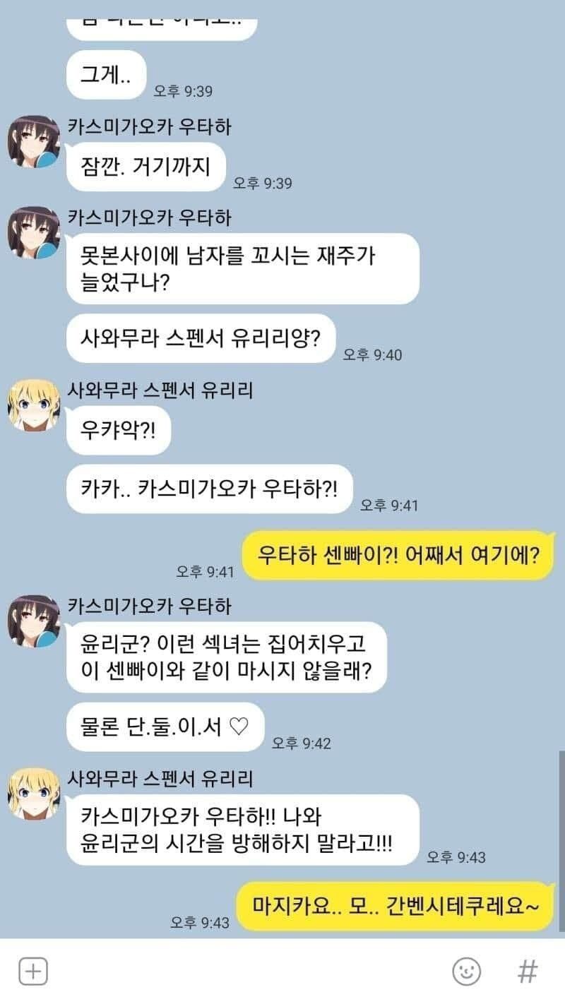 군대 가기전에 받은 카톡