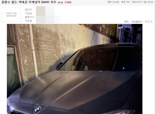 [엽기] 무개념 BMW 차주가 초2 여자아이?