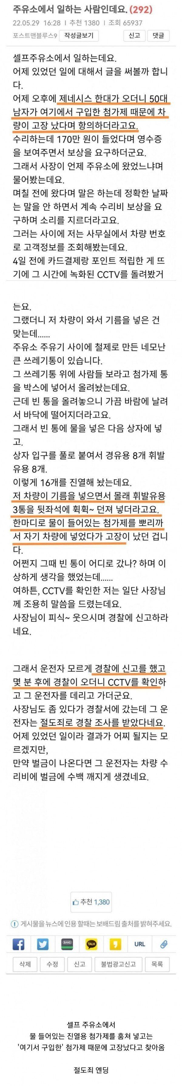 주유소에서 기름 넣고 고장난 제네시스