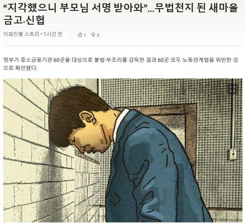 너, 지각했으니 부모님께 서명 받아와