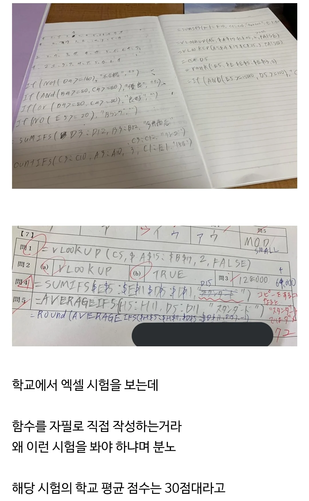 엑셀 공부하다가 분노함