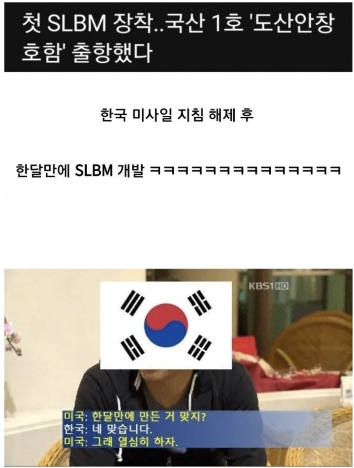 한달만에 만든 거 맞지?