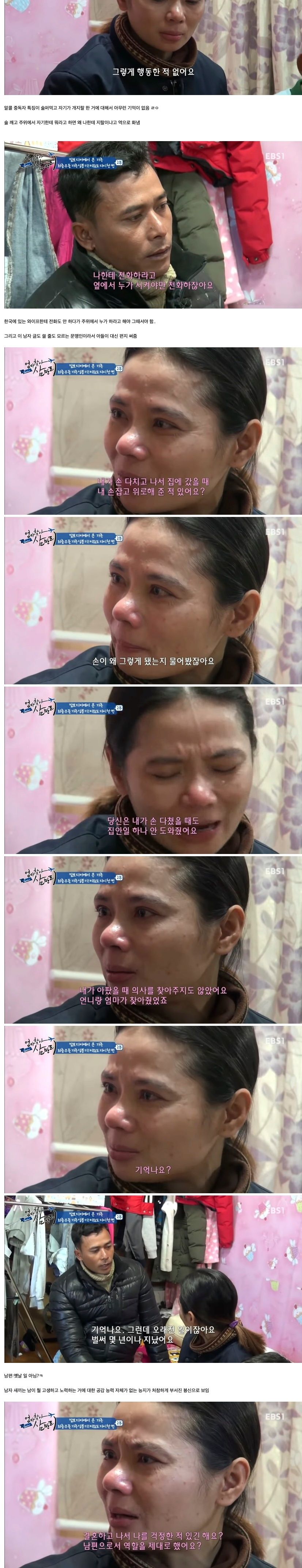 아내 등골 빨아먹는 사람