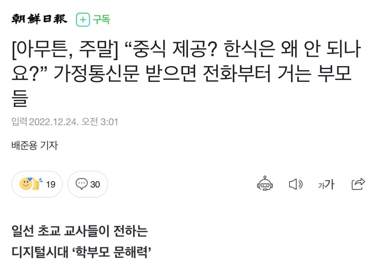 요즘 초딩 학부모 문해력 수준