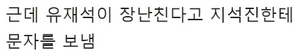 점점 선 넘는다고 논란중인 양세찬