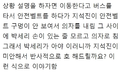 점점 선 넘는다고 논란중인 양세찬