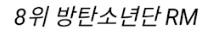 비주얼로도 커버 불가능하다는 아이돌 최악의 헤어