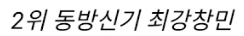 비주얼로도 커버 불가능하다는 아이돌 최악의 헤어