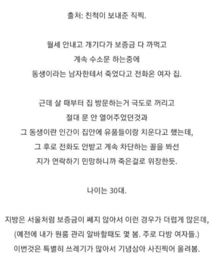 청소 업체도 포기한 30대녀 집.