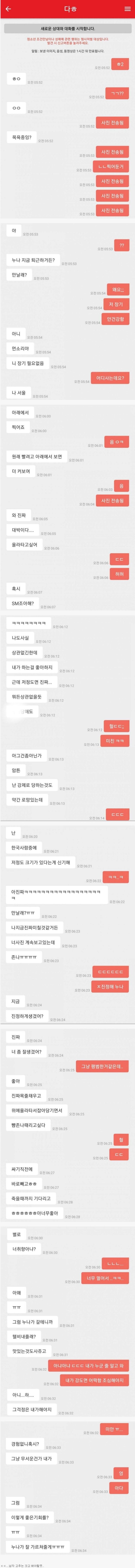 남자가 18cm일때 생기는일