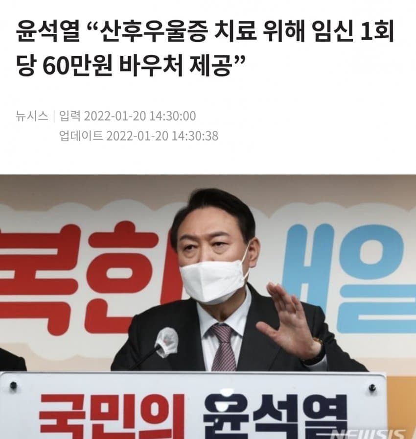 임신 1회당 60만원 주겠다