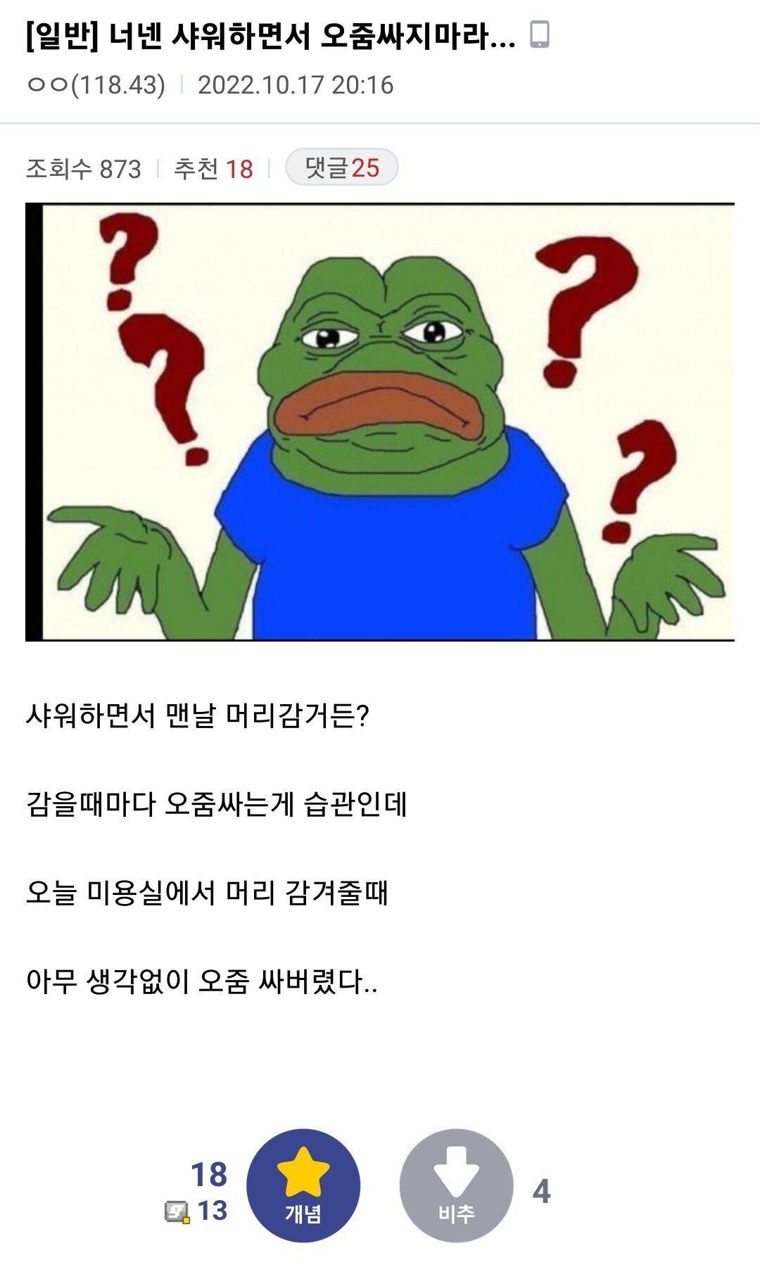 파블로프의 개병x