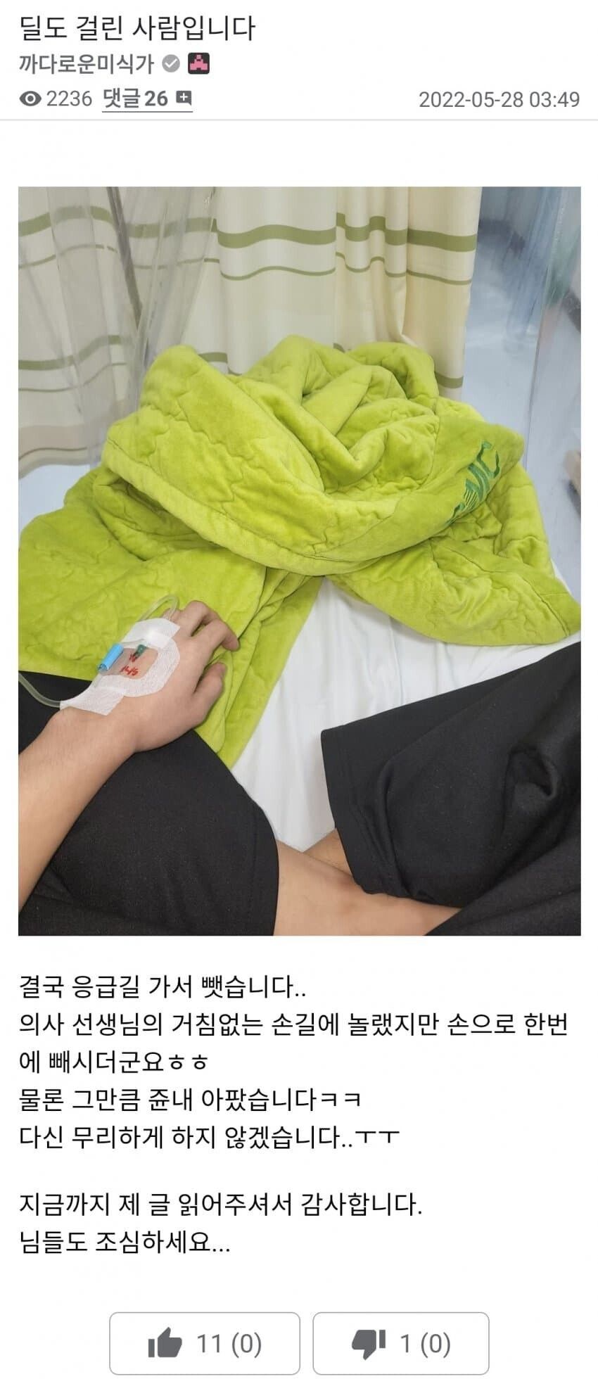 딜ㄷ에 ㅂ랄이 달려 있는 이유