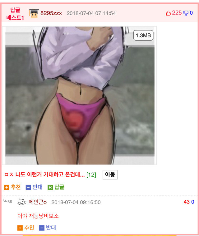 아이스크림이 이렇게 보인다고??