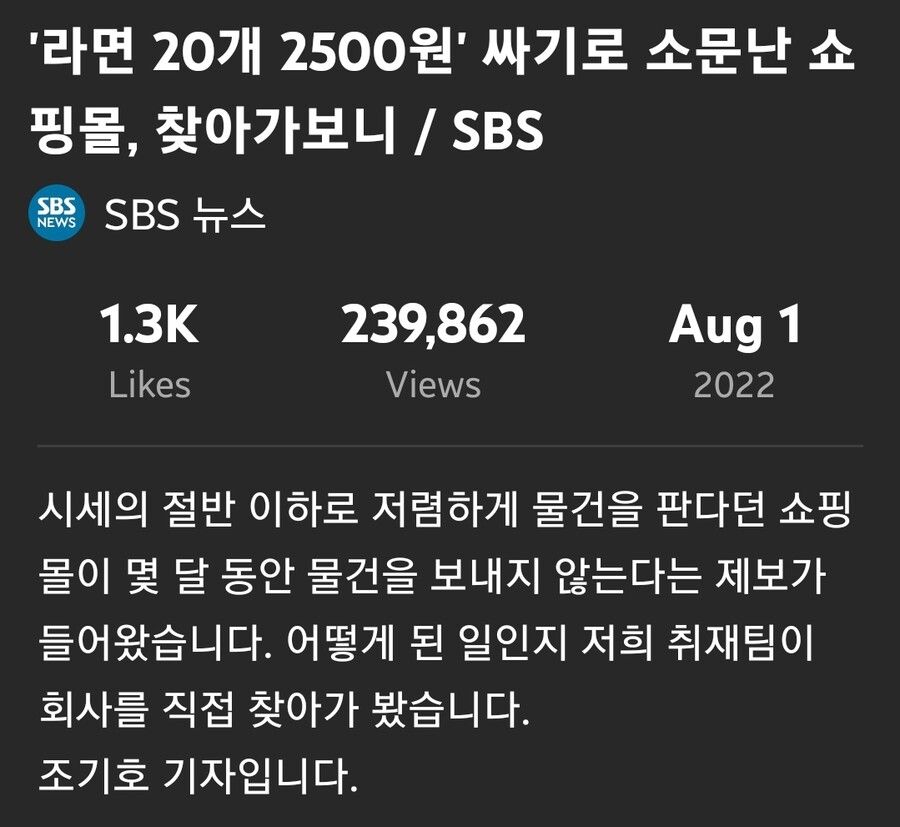 라면 20개 2500원' 쇼핑몰, 찾아가보니