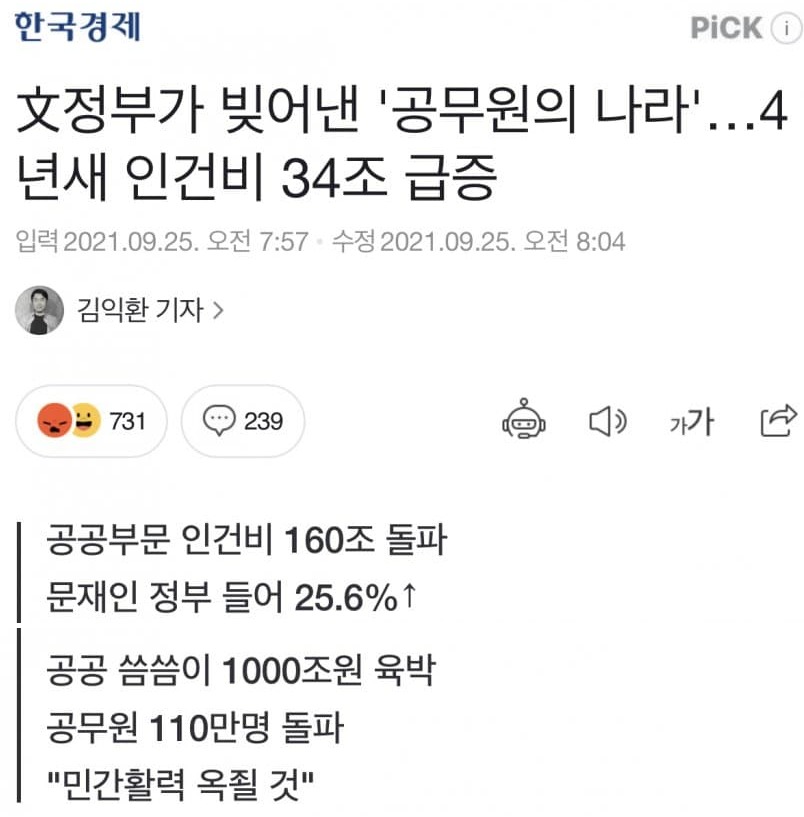 공무원의 나라