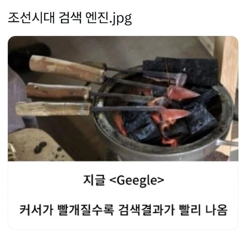 조선시대 최고의 검색엔진