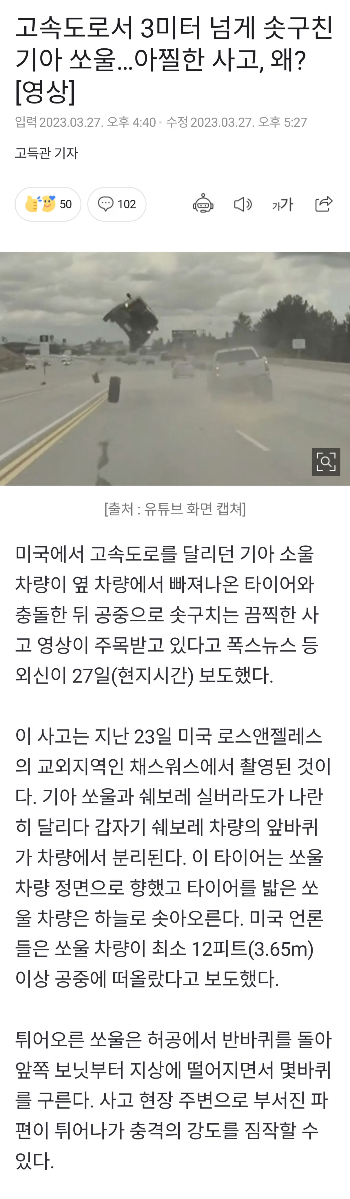 솓구치는 쏘울