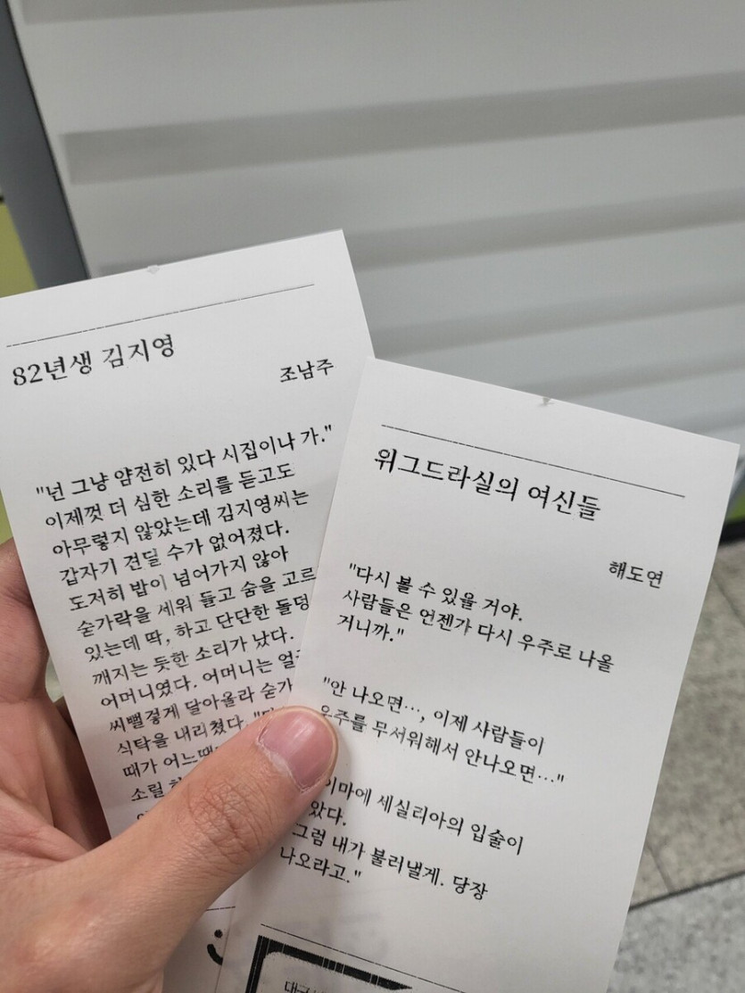 대구에 있다는 문학 자판기.