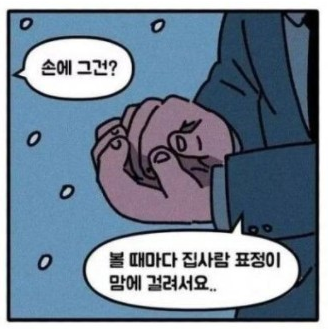 집에 가는 길.