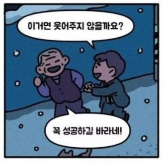 집에 가는 길.