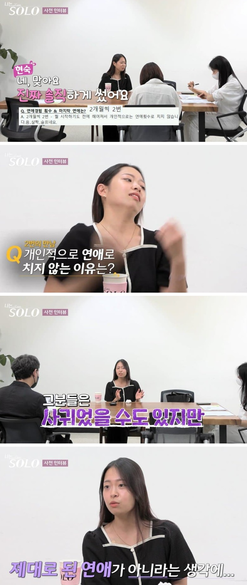 모태솔로의 의미