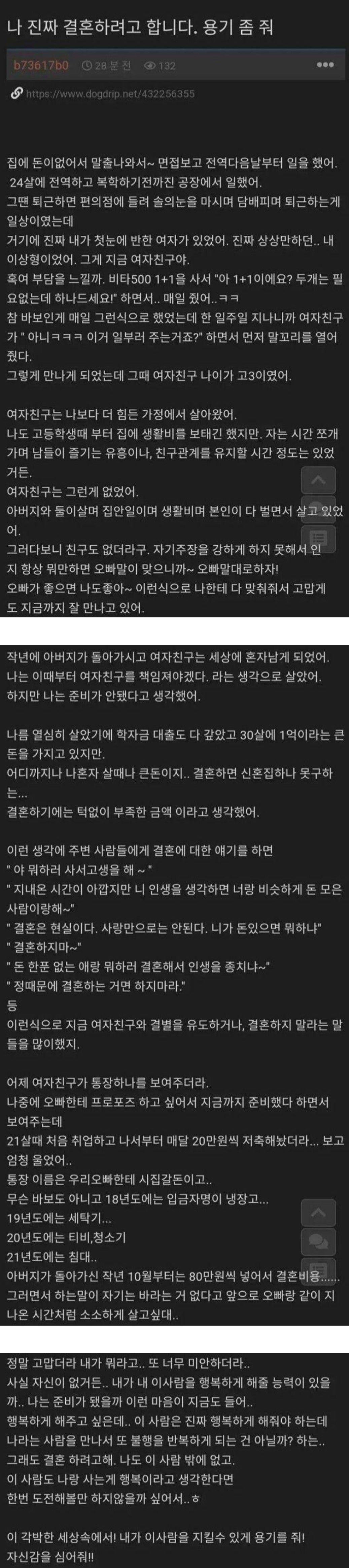 무조건 잡아야 하는 여자