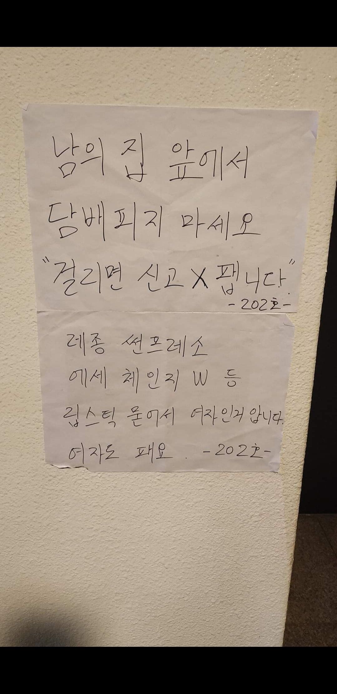 담배피는 여자 떄문에 빡친 아재