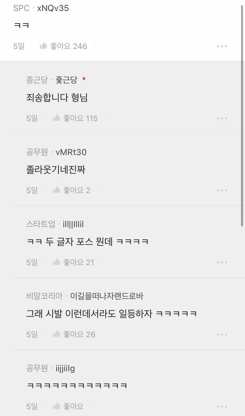 본인이 다녔던 회사중 가장 최악의 회사가 있어?