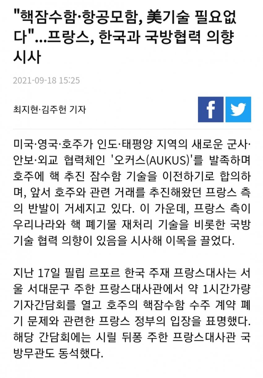 미국에 열받은 불란서의 행보