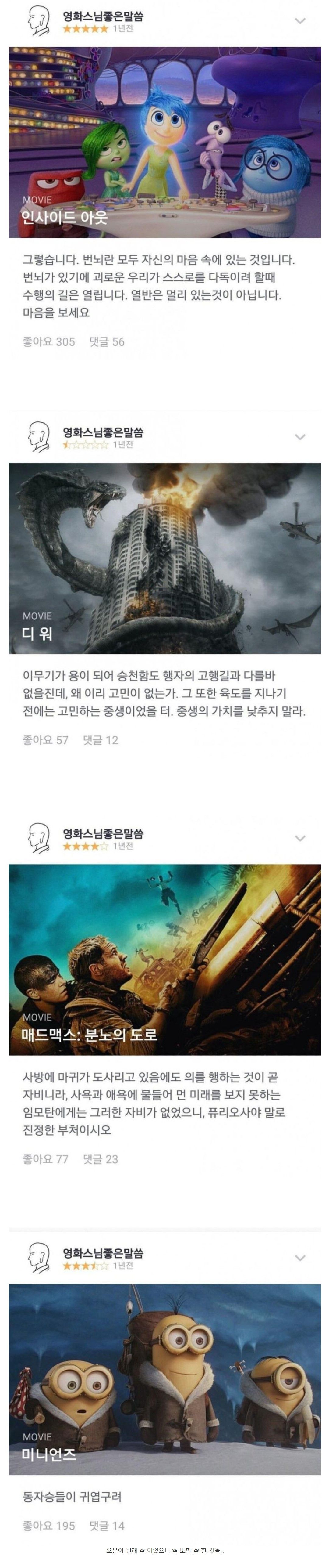 스님의 영화 리뷰...