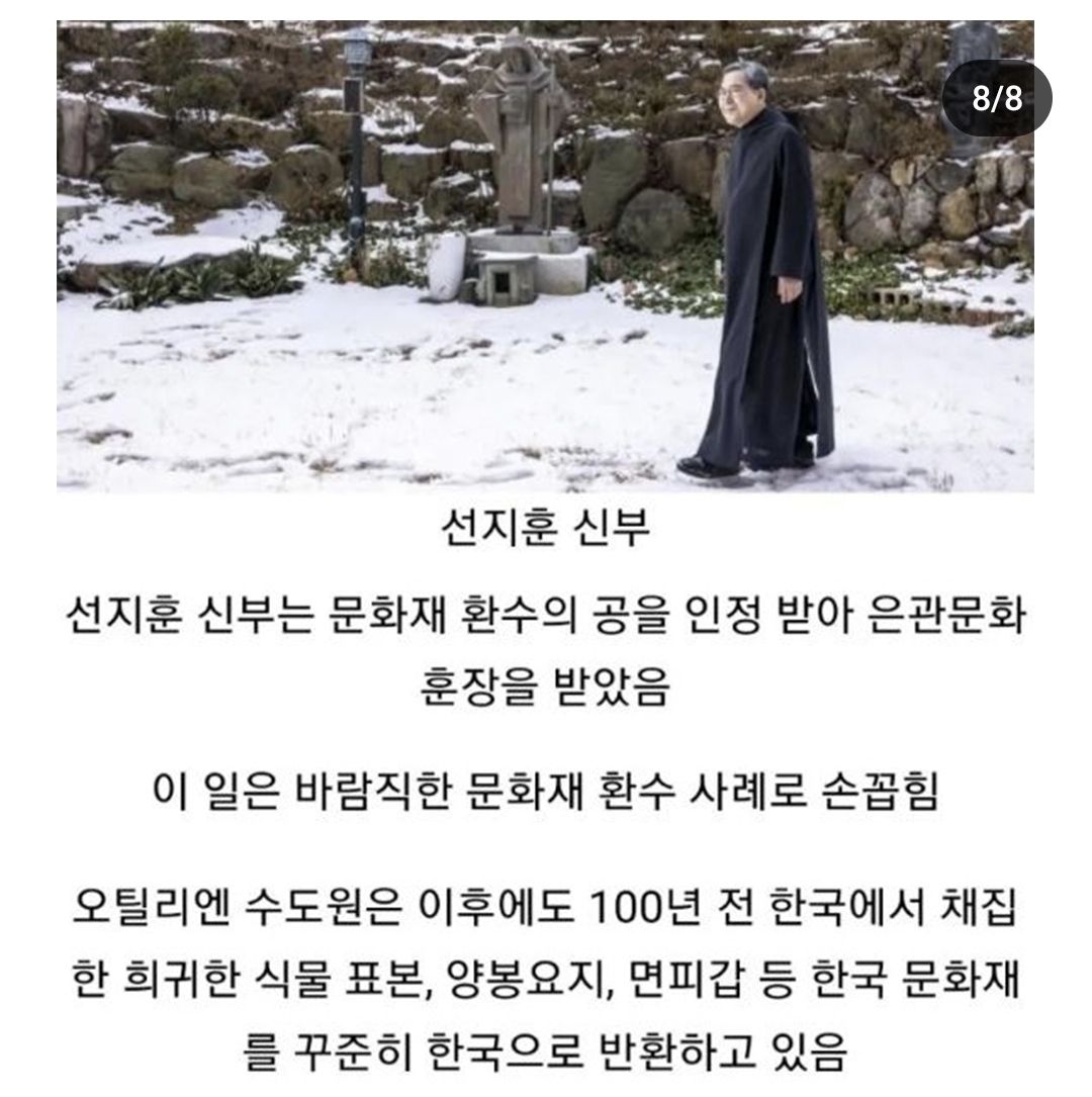 50억원의 유혹을 뿌리친 독일 수도원