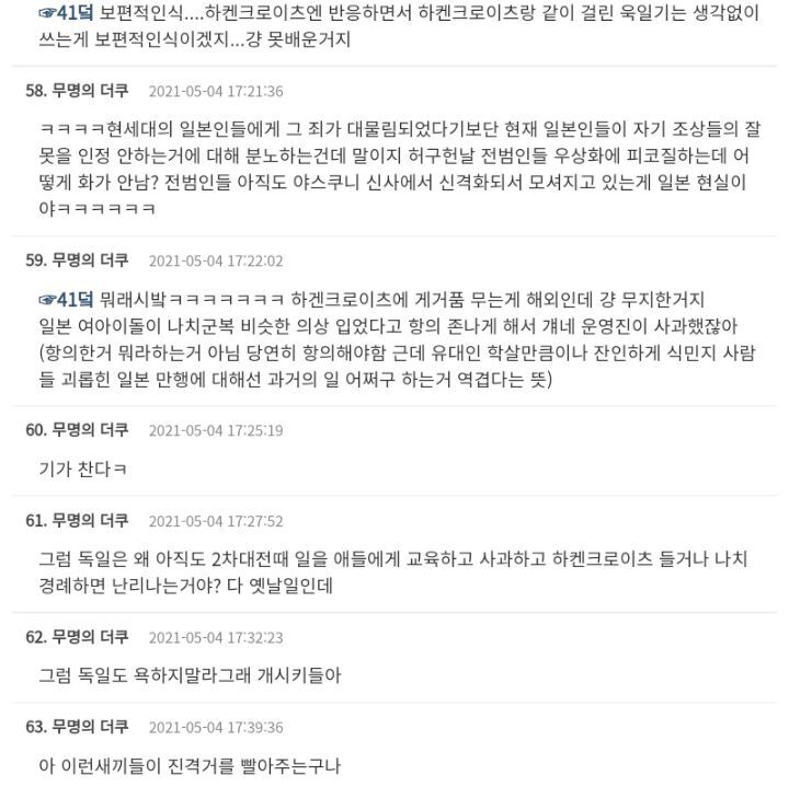 [기타] 일본에 사는 외국인이 보는 한일갈등.