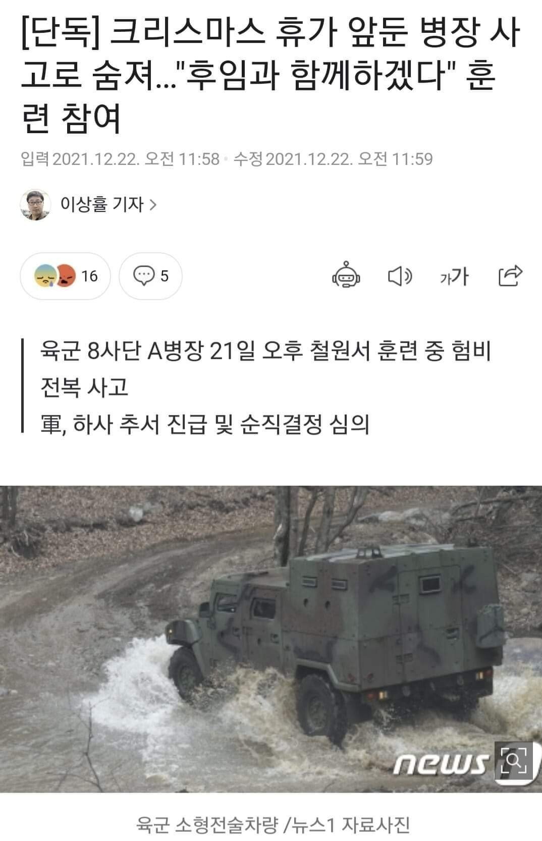 크리스마스 휴가 앞둔 병장