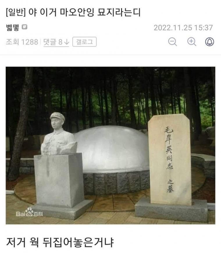 전쟁중 계란볶음밥 해먹다 죽은 사람의 묘.