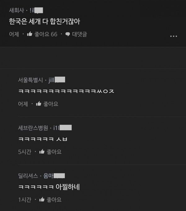 국제결혼 도대체 왜하는지 모르겠음