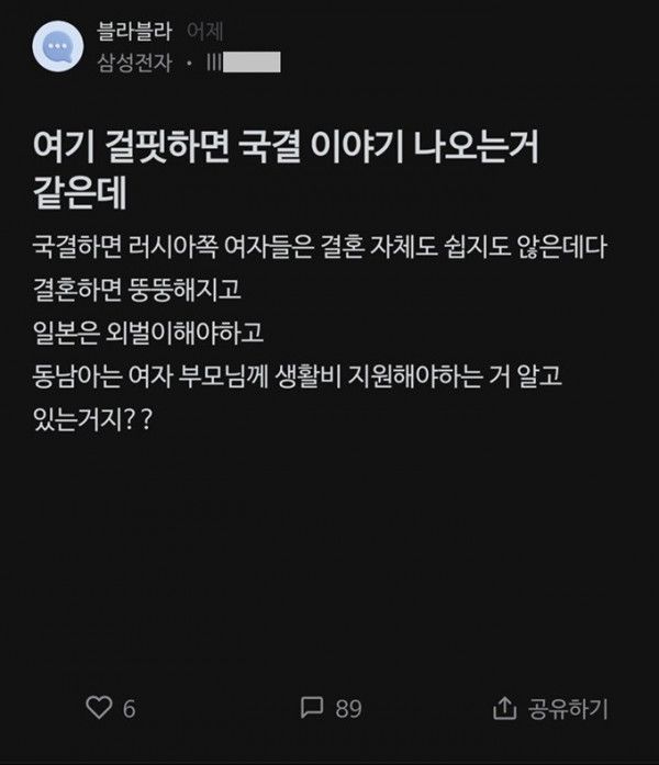 국제결혼 도대체 왜하는지 모르겠음