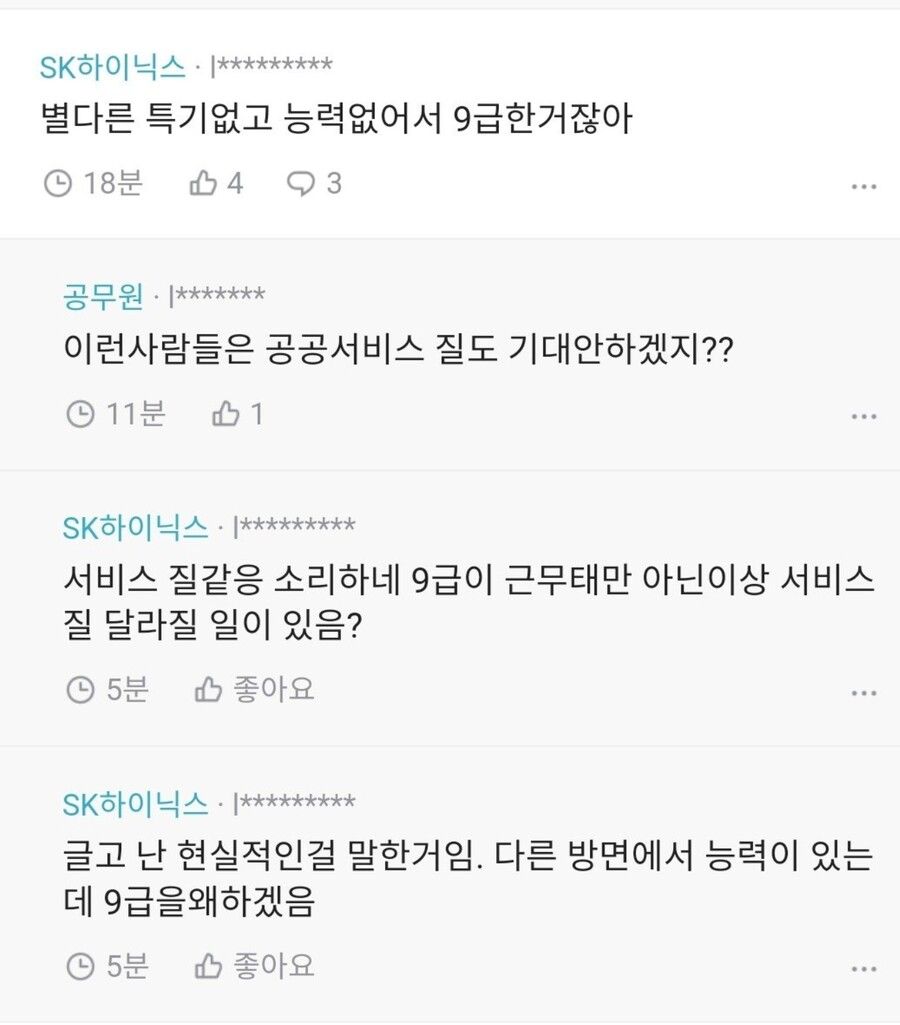 9급 실수령 200에 현타