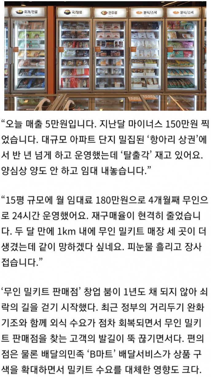 대박날 줄 알았는데 탈출각 잽니다