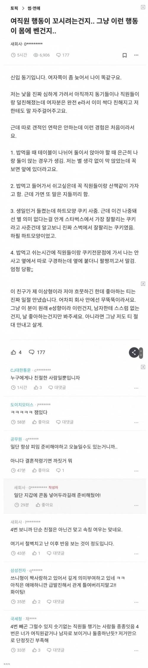 순수한 한국 남성