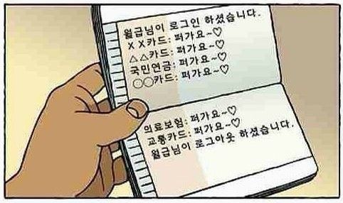 직장인 공감 짤