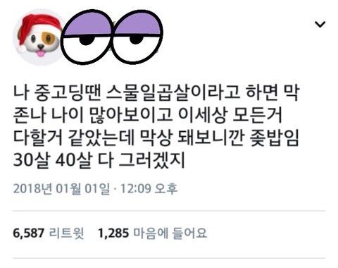 직장인 공감 짤