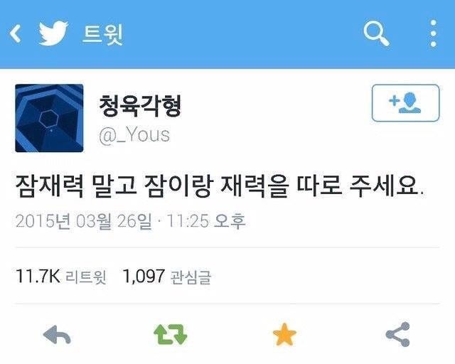 직장인 공감 짤