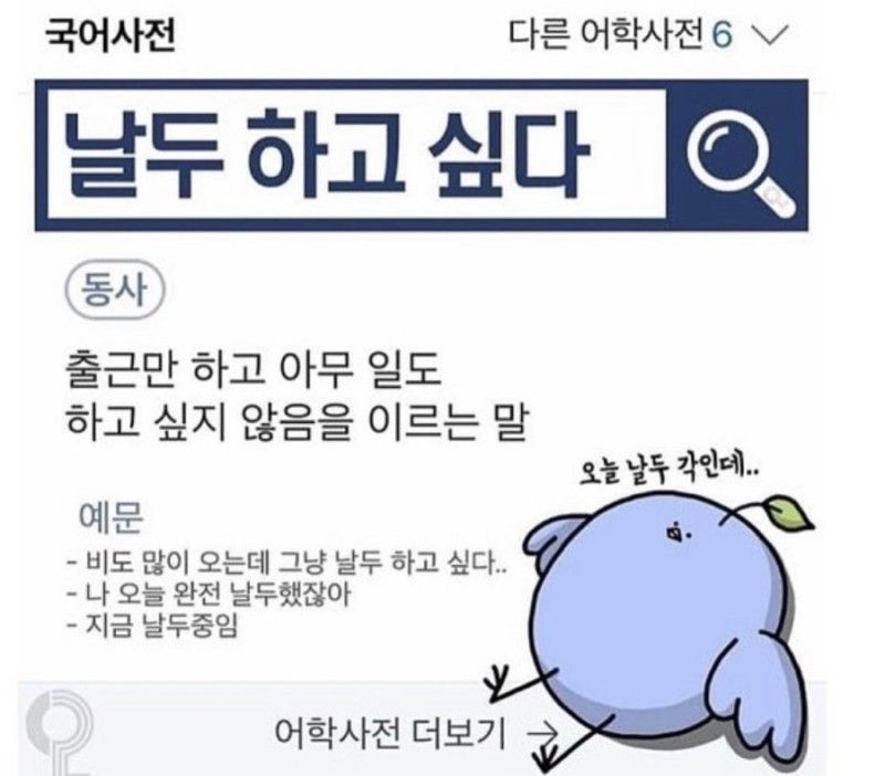 직장인 공감 짤