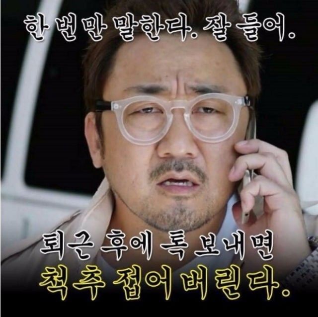 직장인 공감 짤