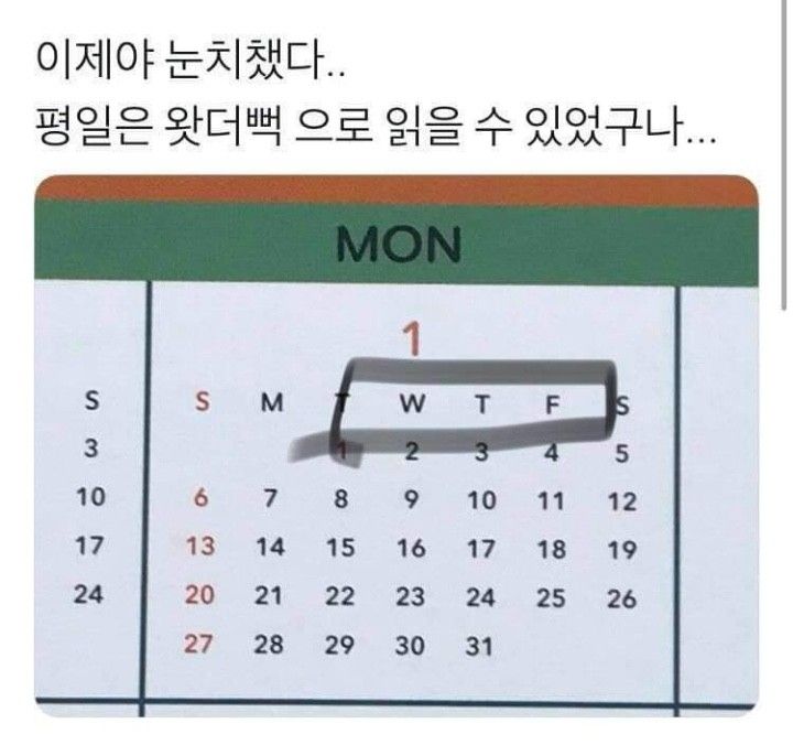 직장인 공감 짤